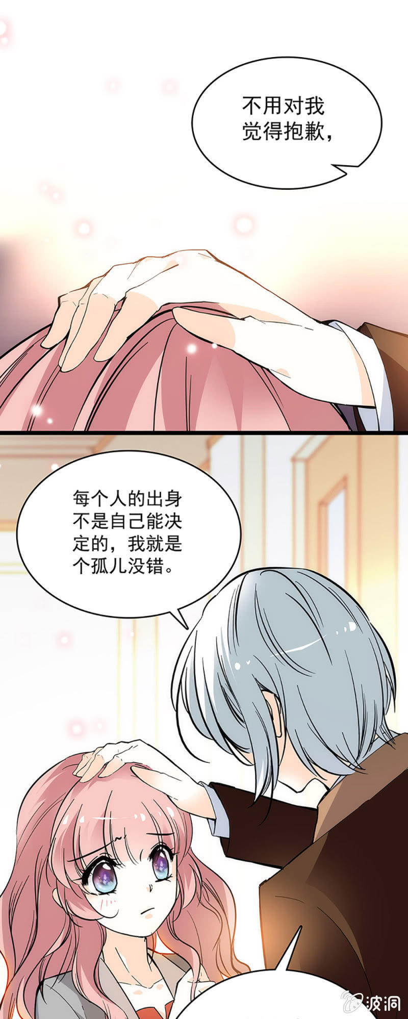 心跳得那么快-第48话