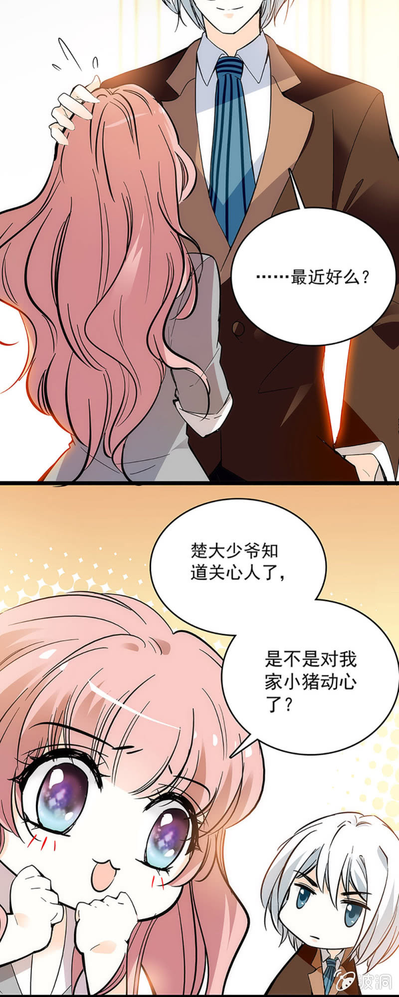 心跳得那么快-第48话