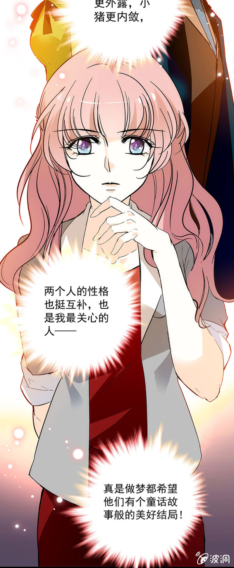 心跳得那么快-第48话