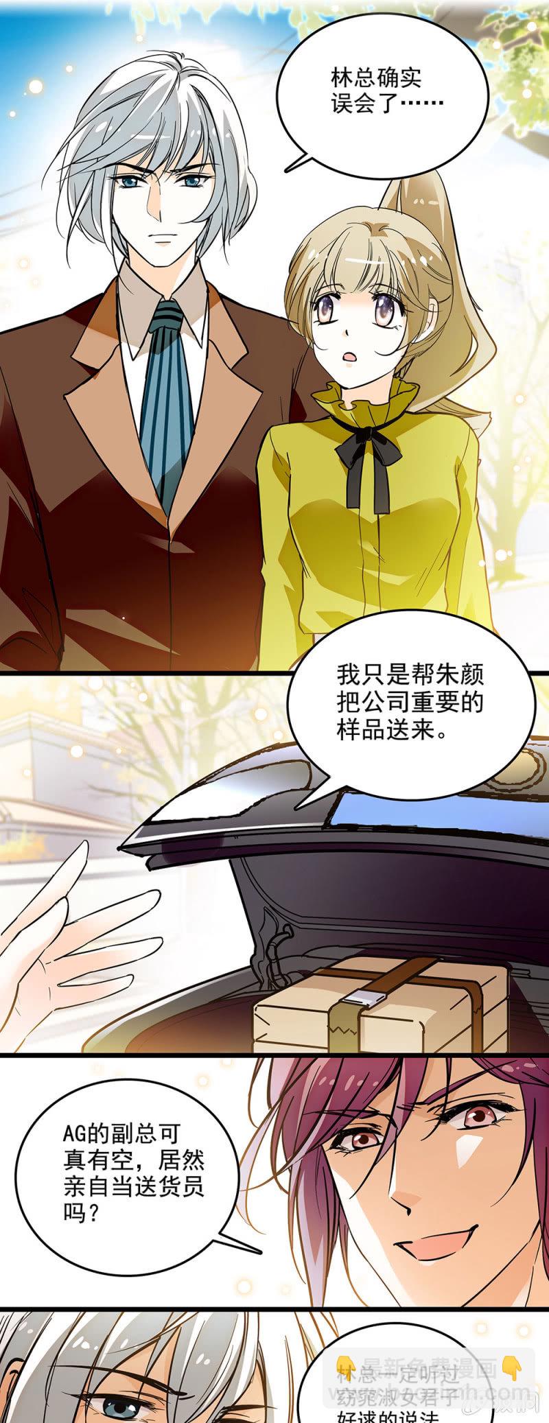 窈窕淑女君子好逑-第50话