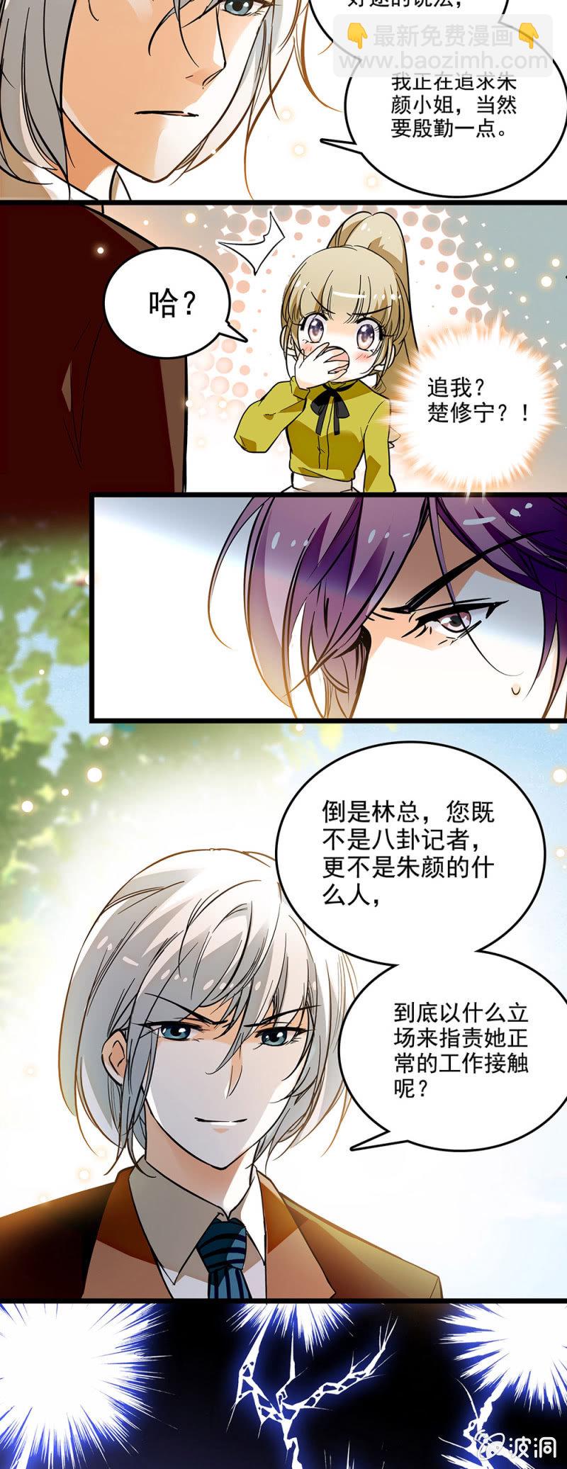 窈窕淑女君子好逑-第50话