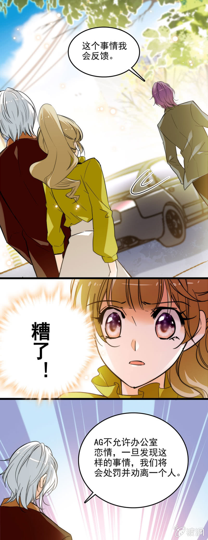 窈窕淑女君子好逑-第50话