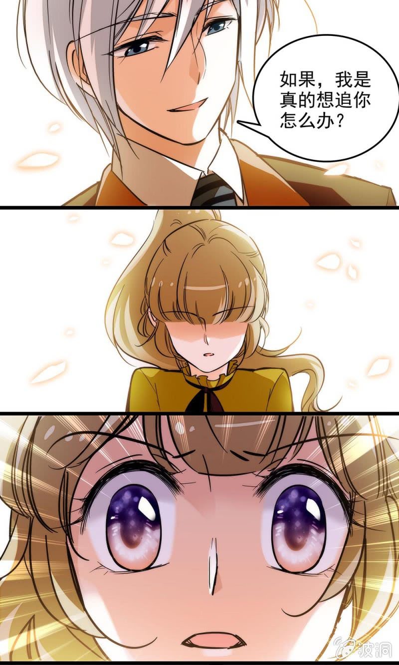 窈窕淑女君子好逑-第50话