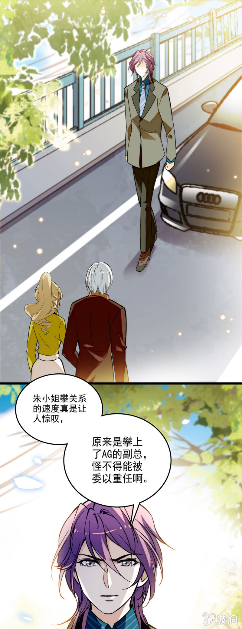 窈窕淑女君子好逑-第50话