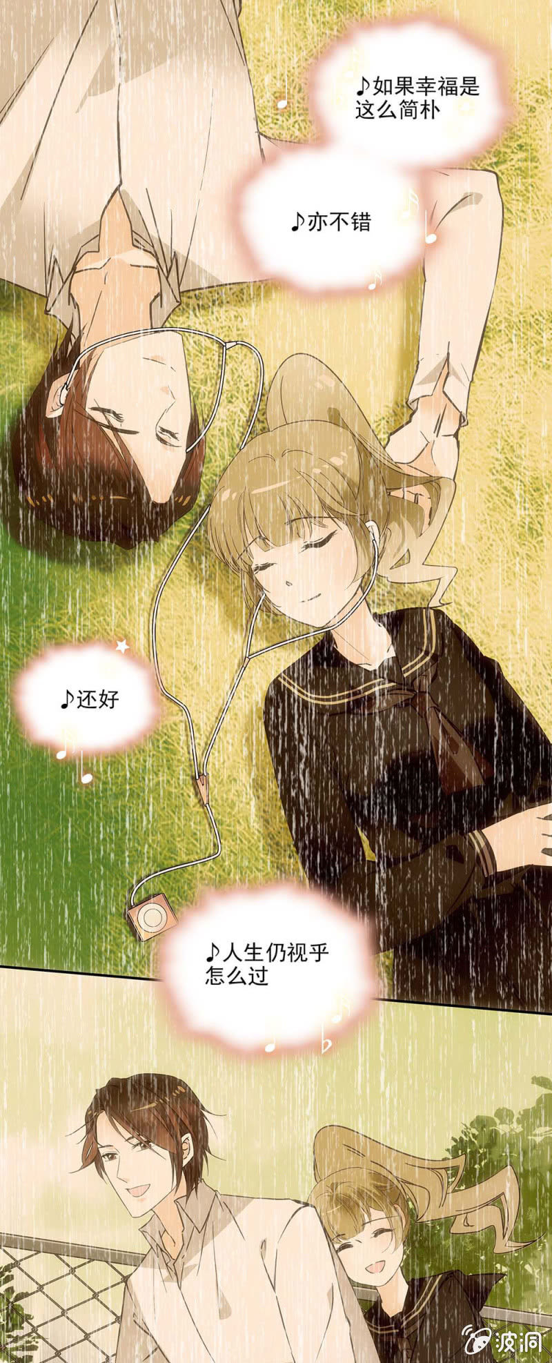 当年的你我-第6话