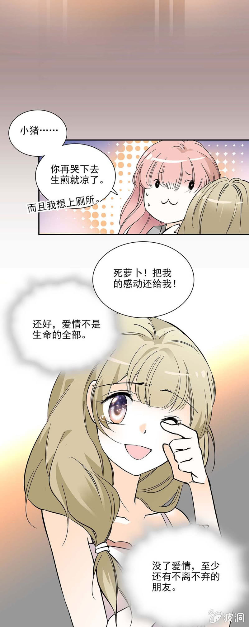 当年的你我-第6话