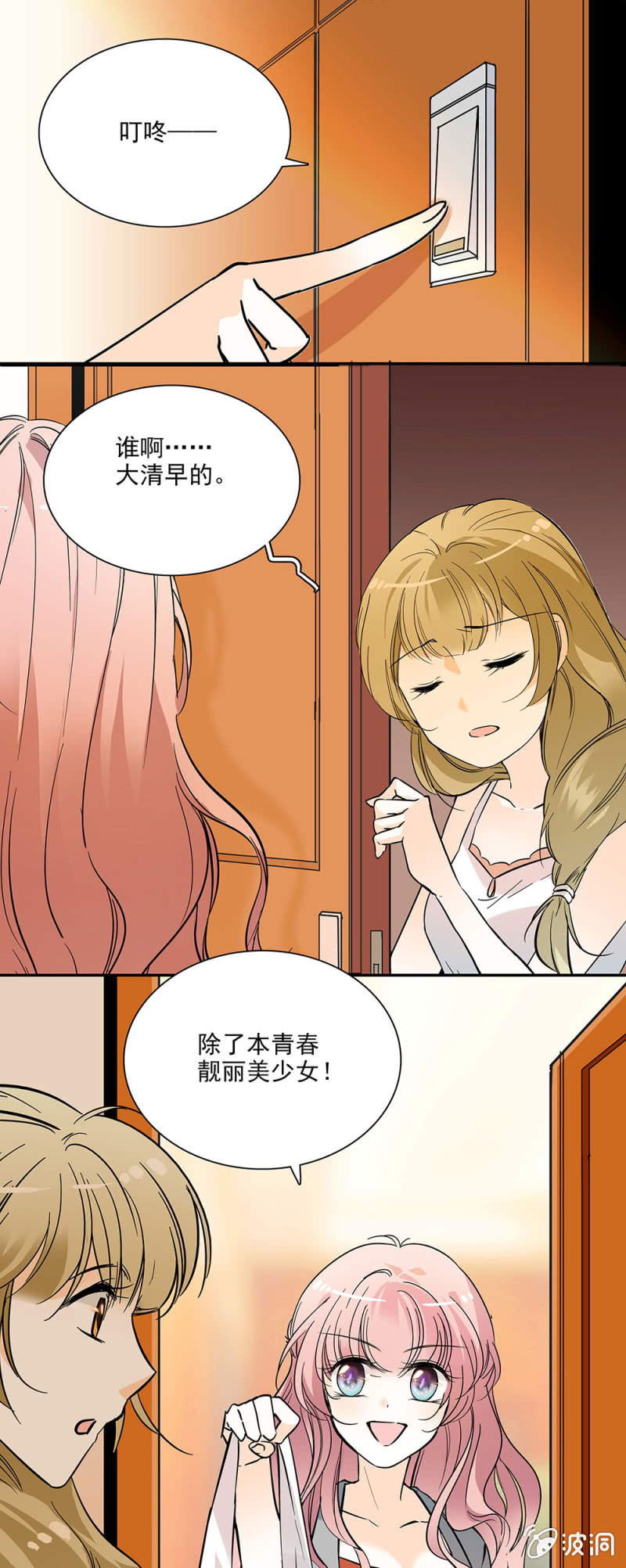 当年的你我-第6话