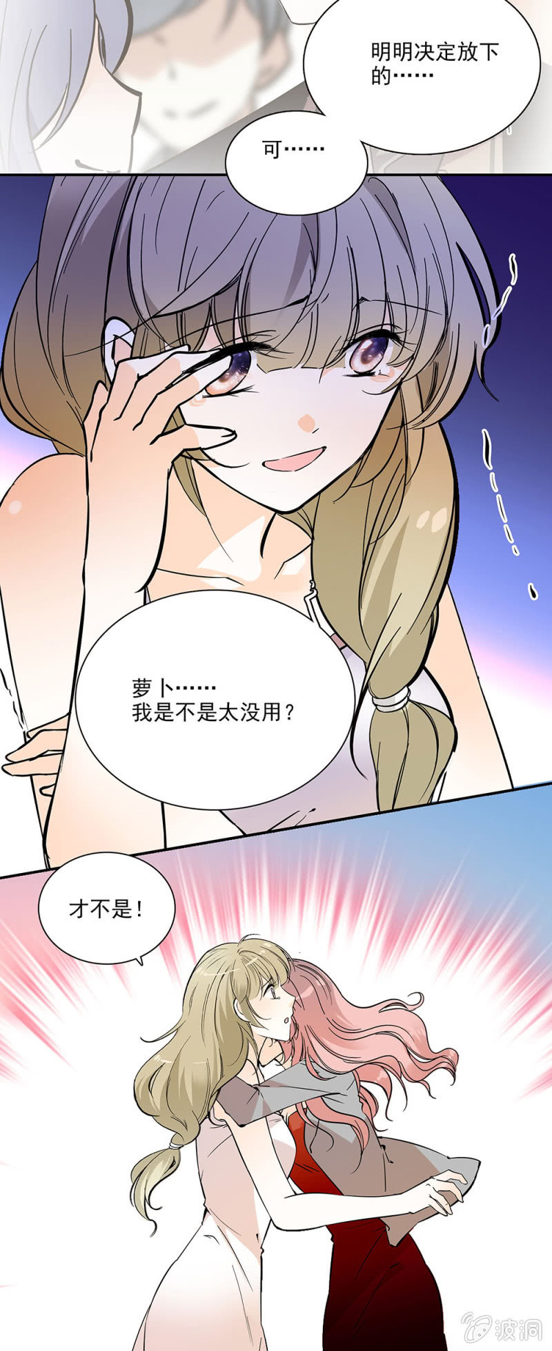 当年的你我-第6话