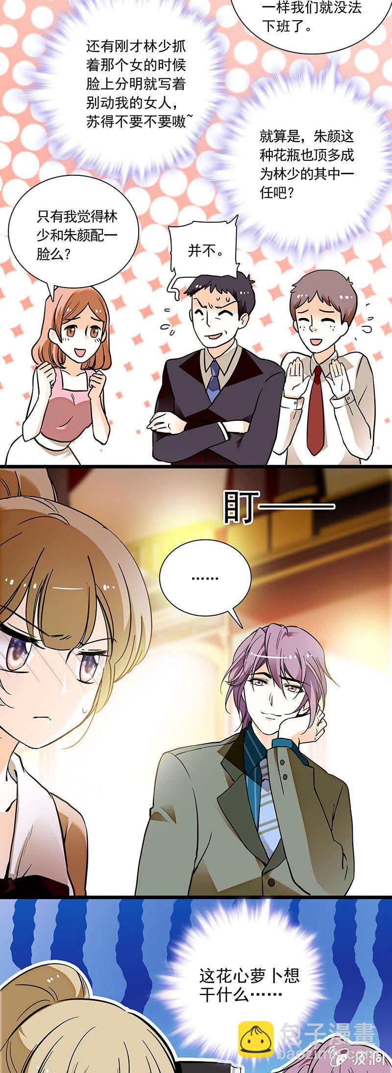 吃饭赔罪的机会-第52话