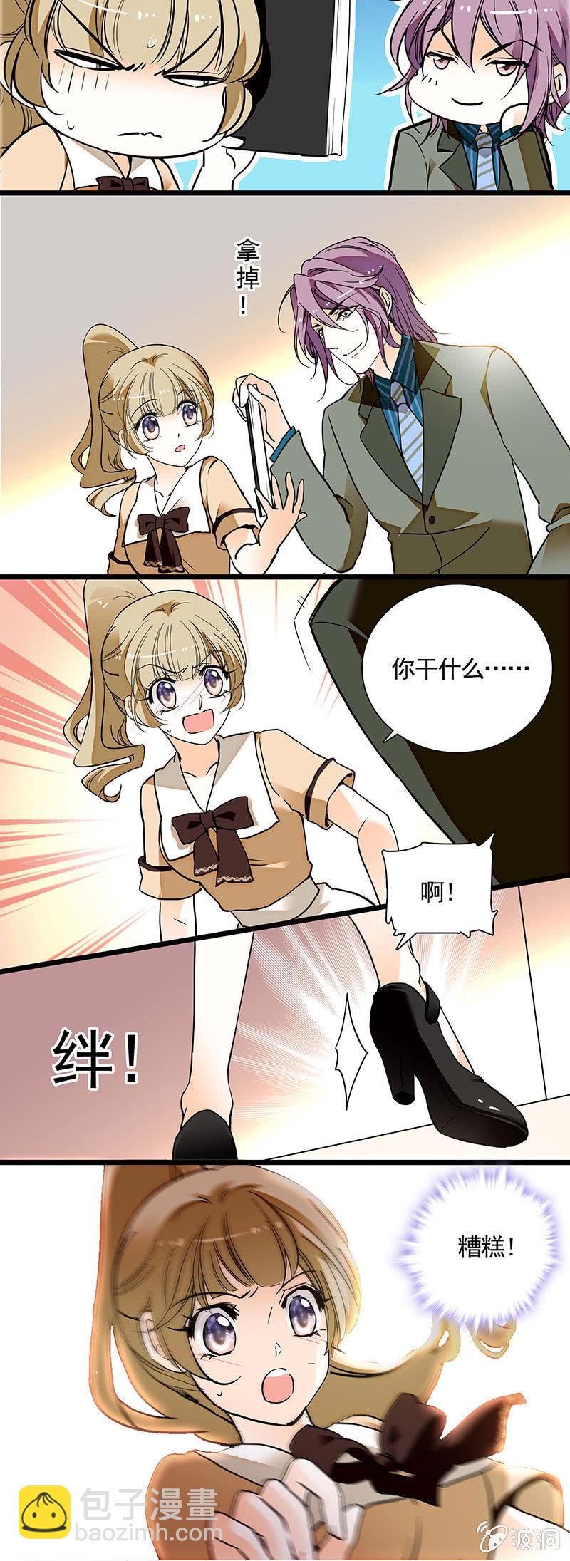 吃饭赔罪的机会-第52话