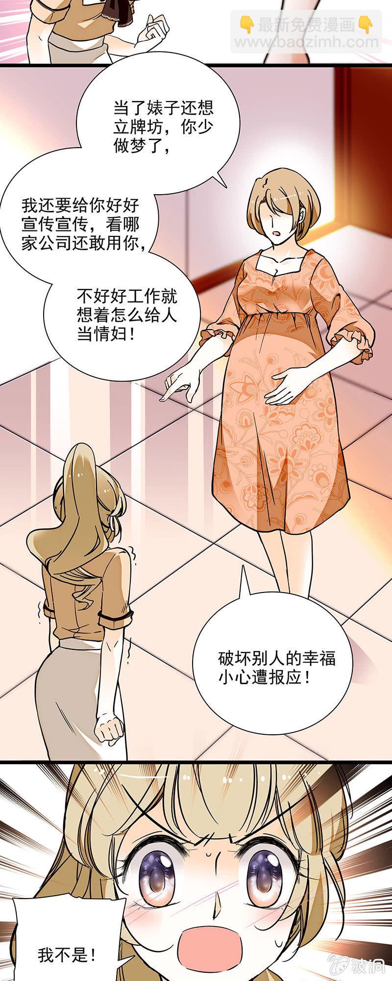 吃饭赔罪的机会-第52话