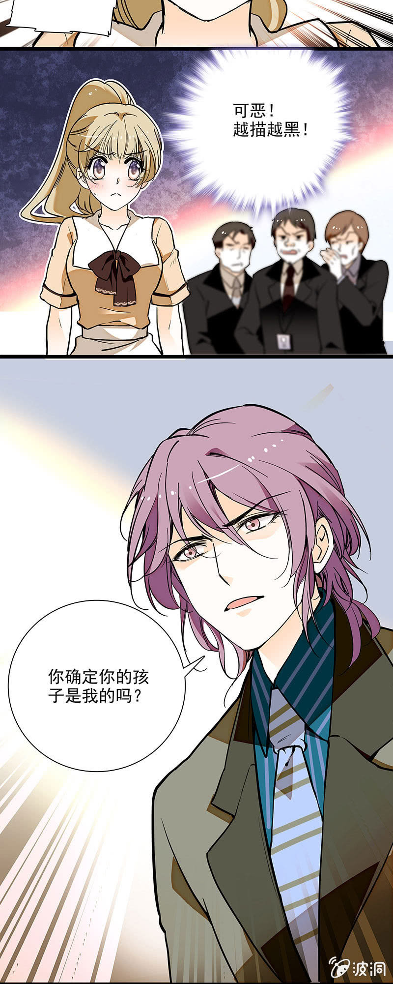 吃饭赔罪的机会-第52话