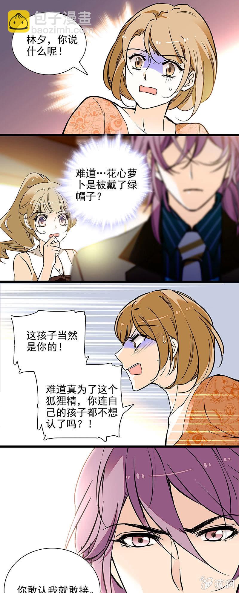 吃饭赔罪的机会-第52话