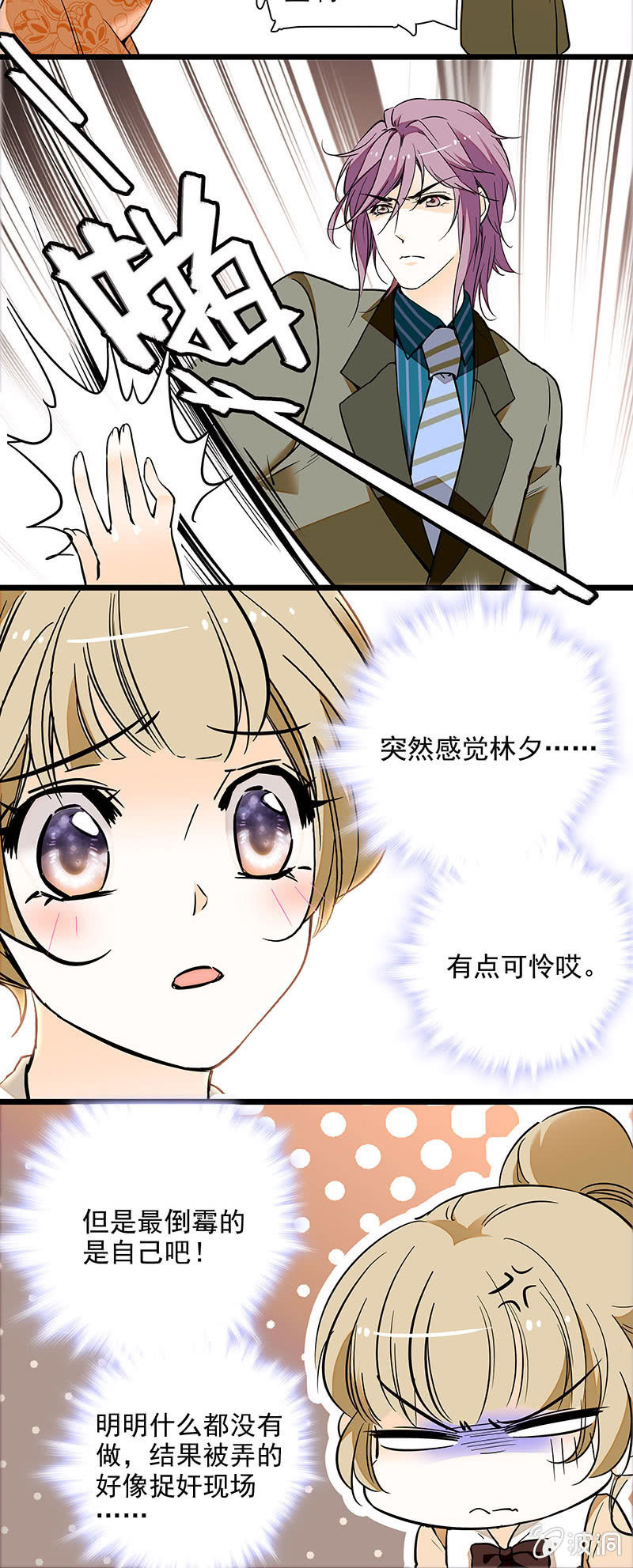 吃饭赔罪的机会-第52话