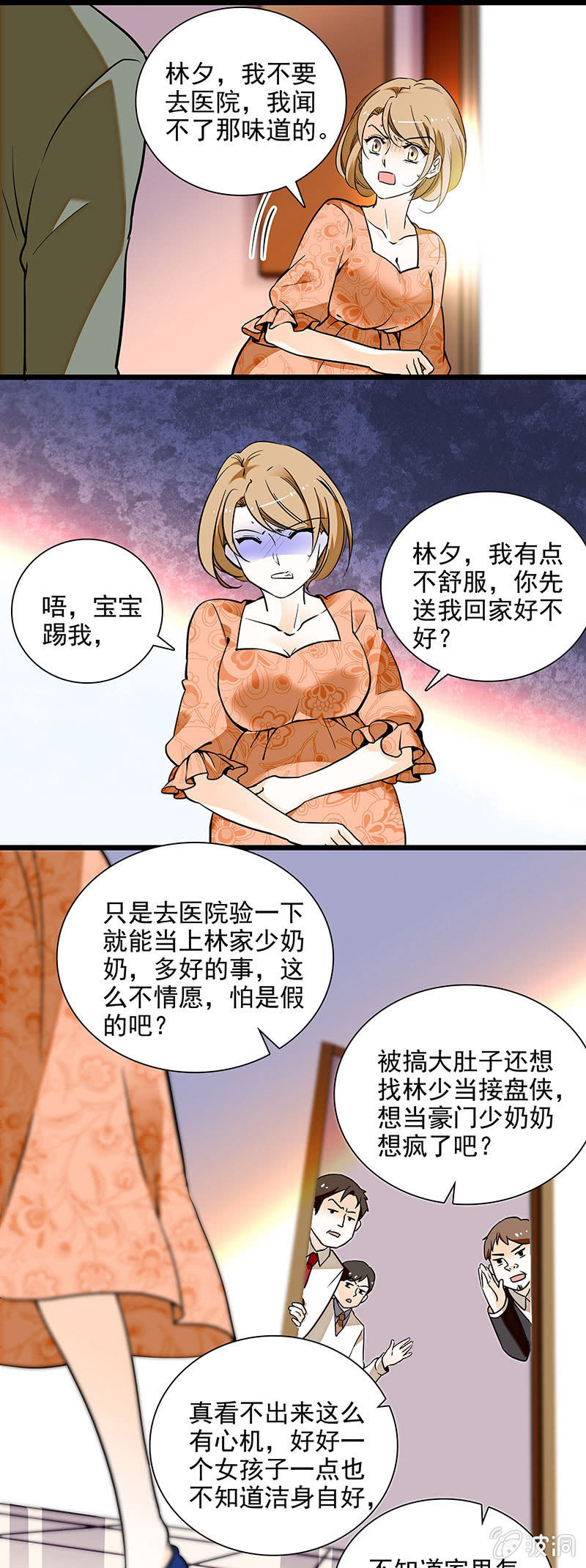 吃饭赔罪的机会-第52话