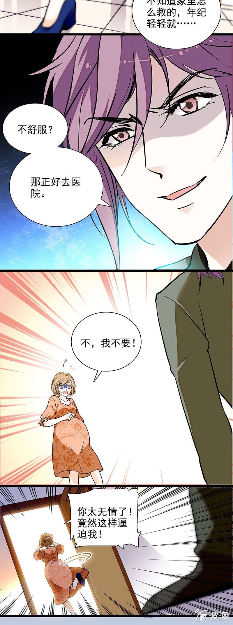 吃饭赔罪的机会-第52话