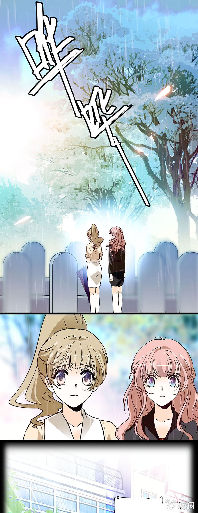 学着接受-第54话