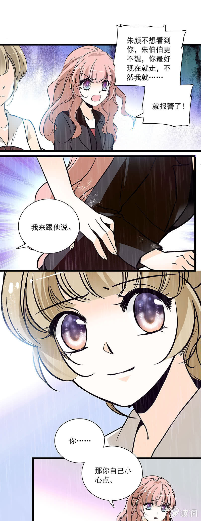 学着接受-第54话