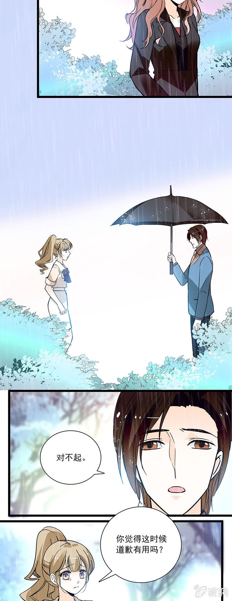 学着接受-第54话