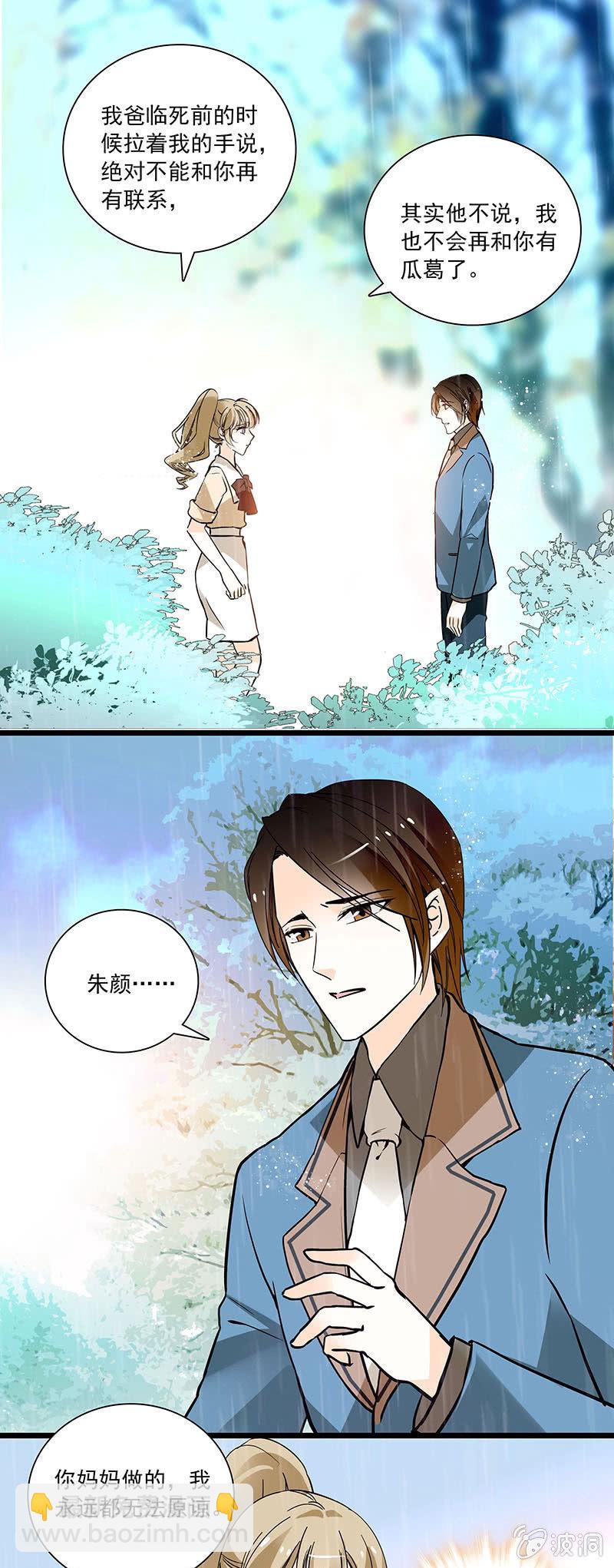 学着接受-第54话