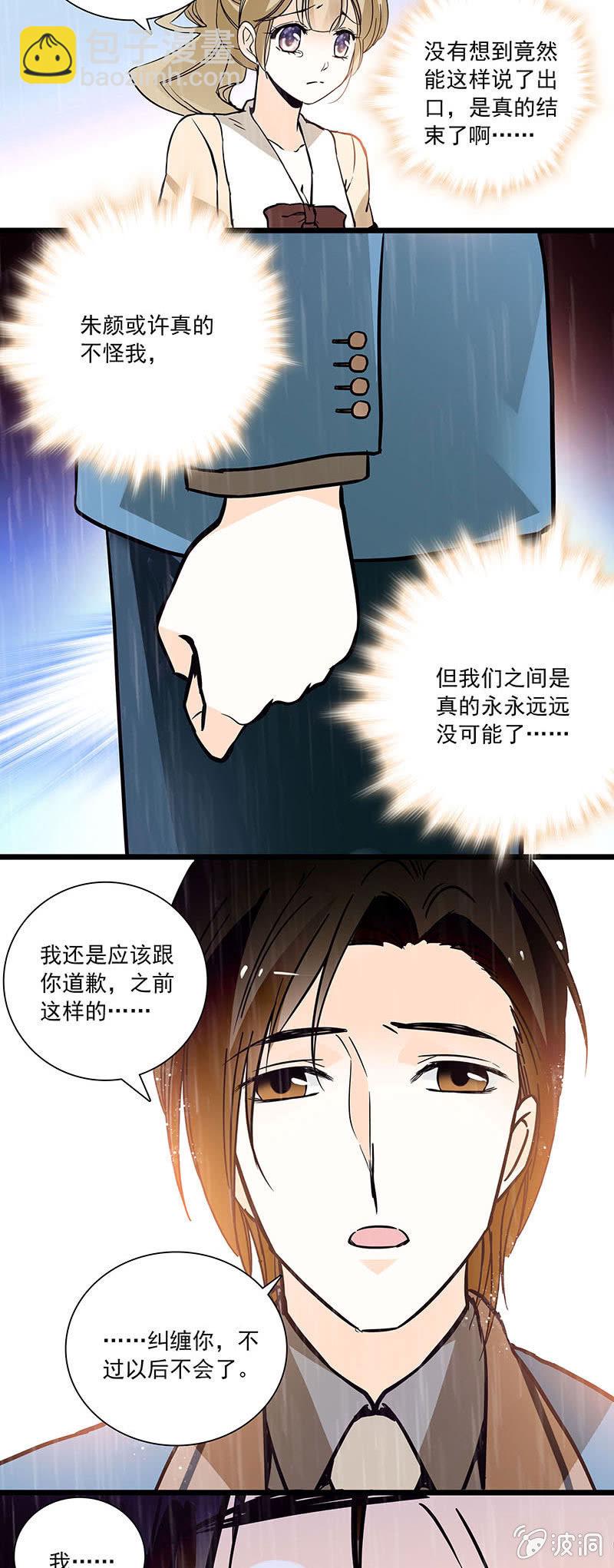 学着接受-第54话