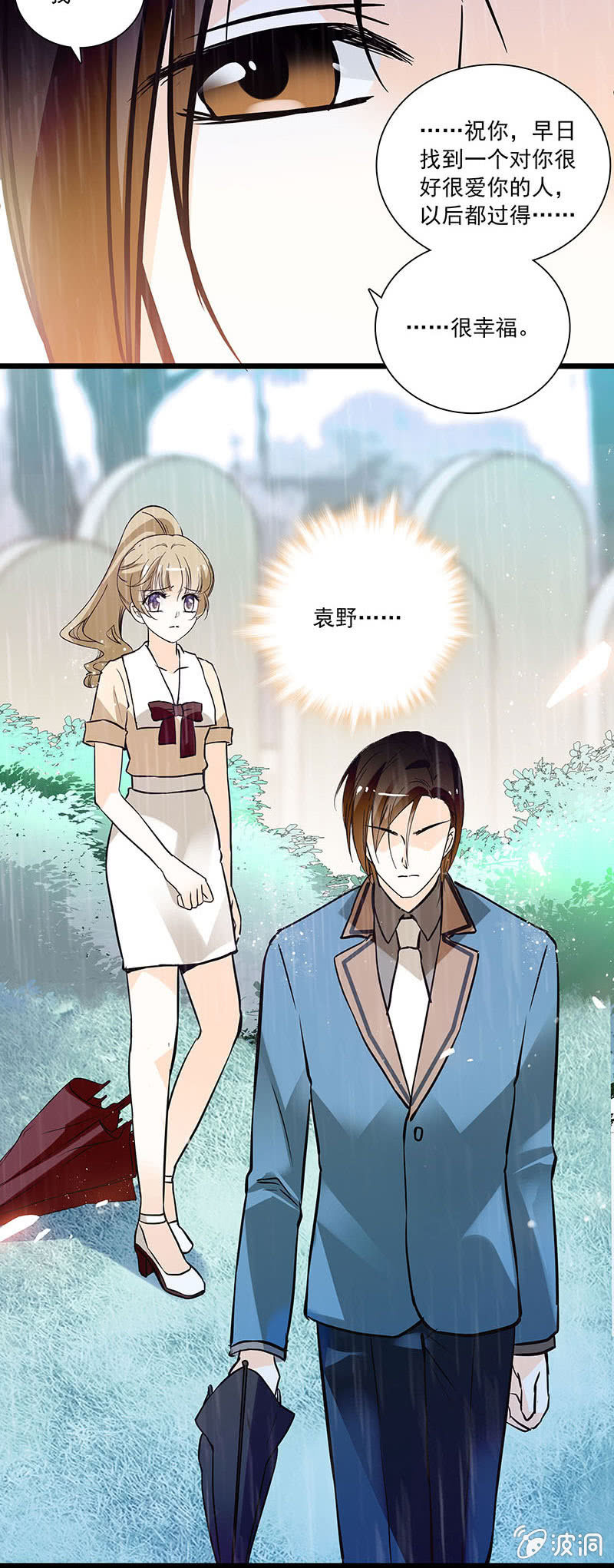 学着接受-第54话