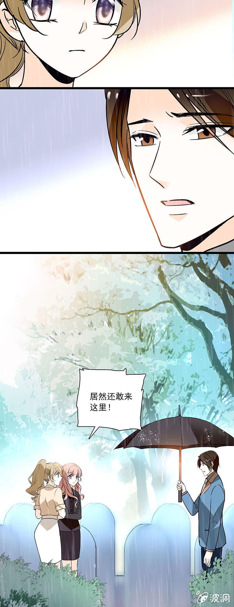 学着接受-第54话