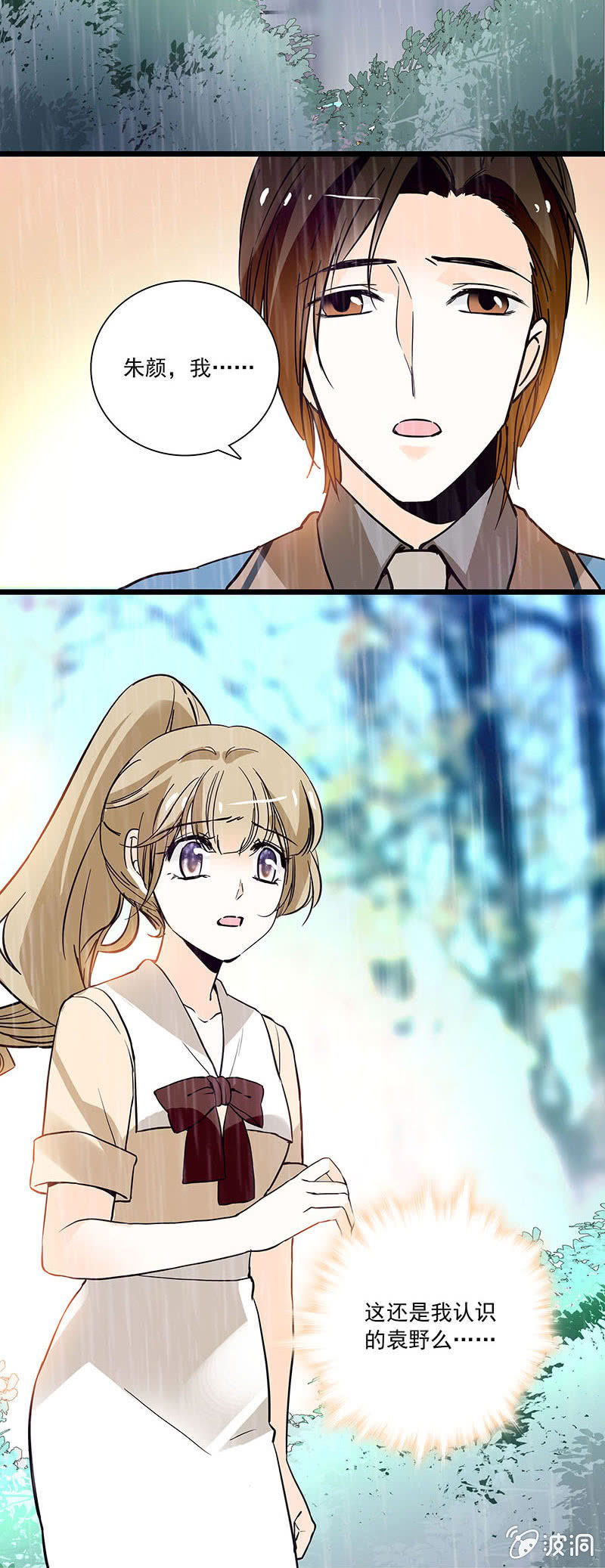 学着接受-第54话