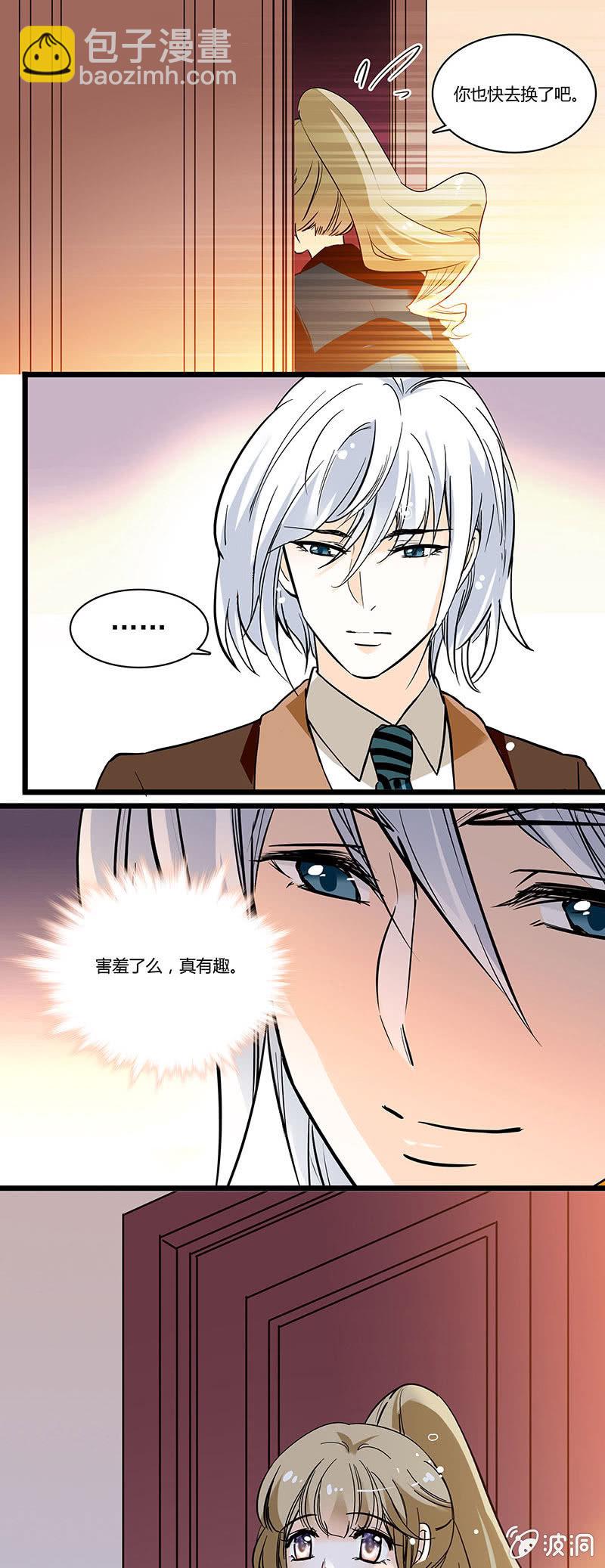 斯文禁欲系-第56话