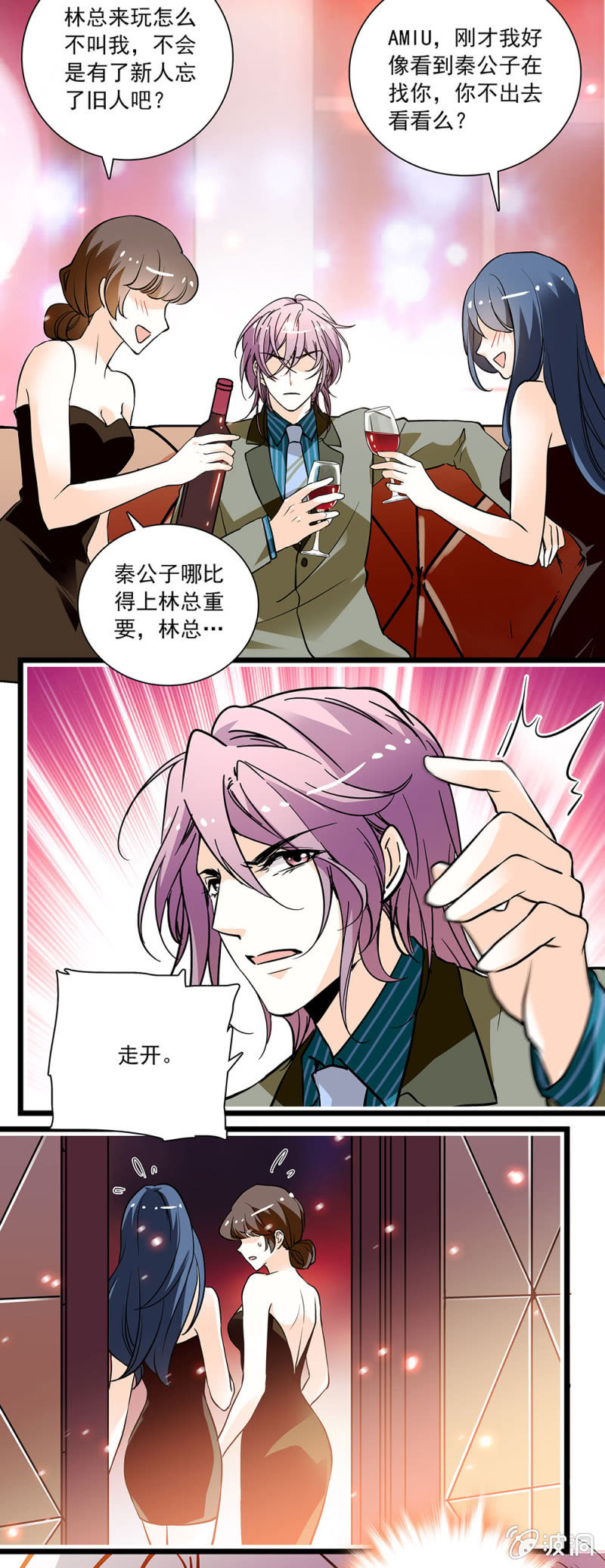 帮我照顾她-第58话