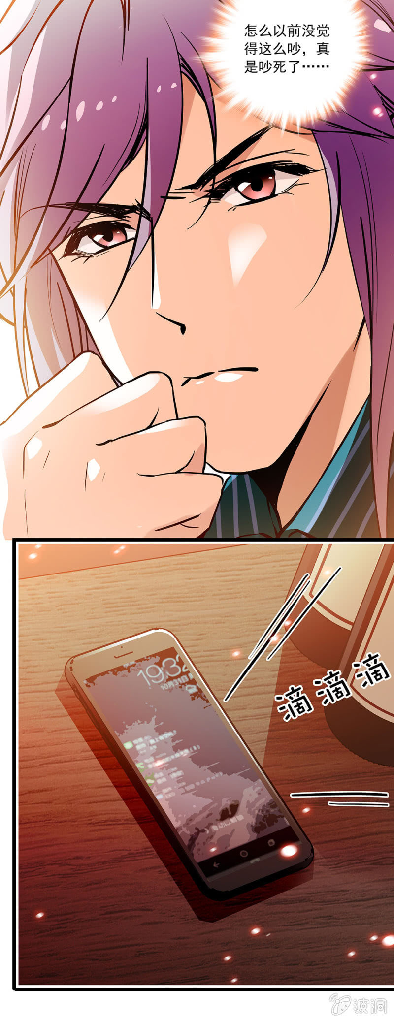 帮我照顾她-第58话