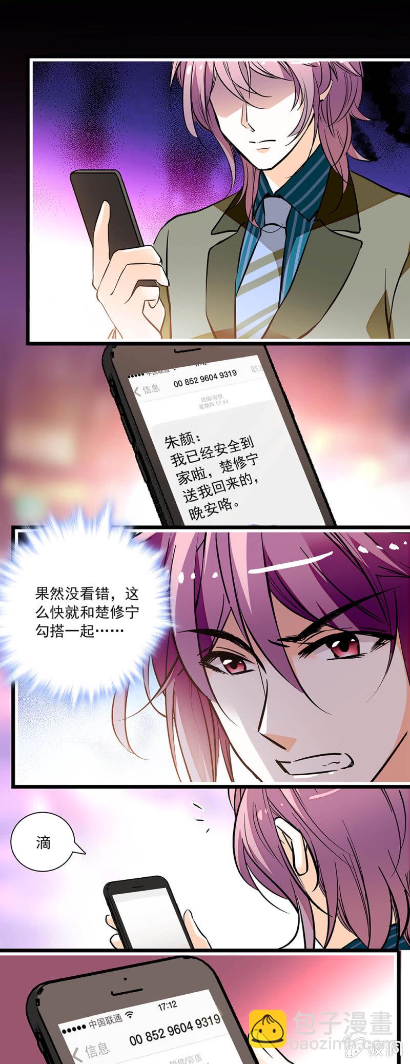 帮我照顾她-第58话