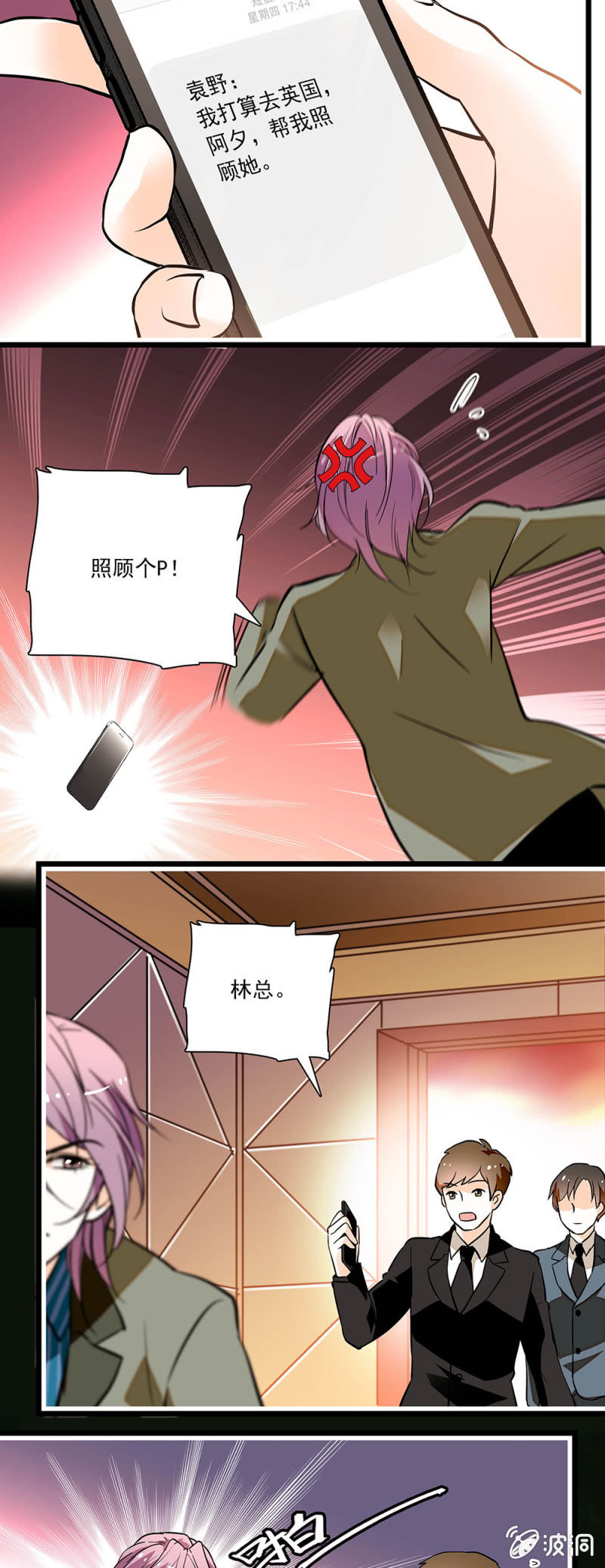 帮我照顾她-第58话