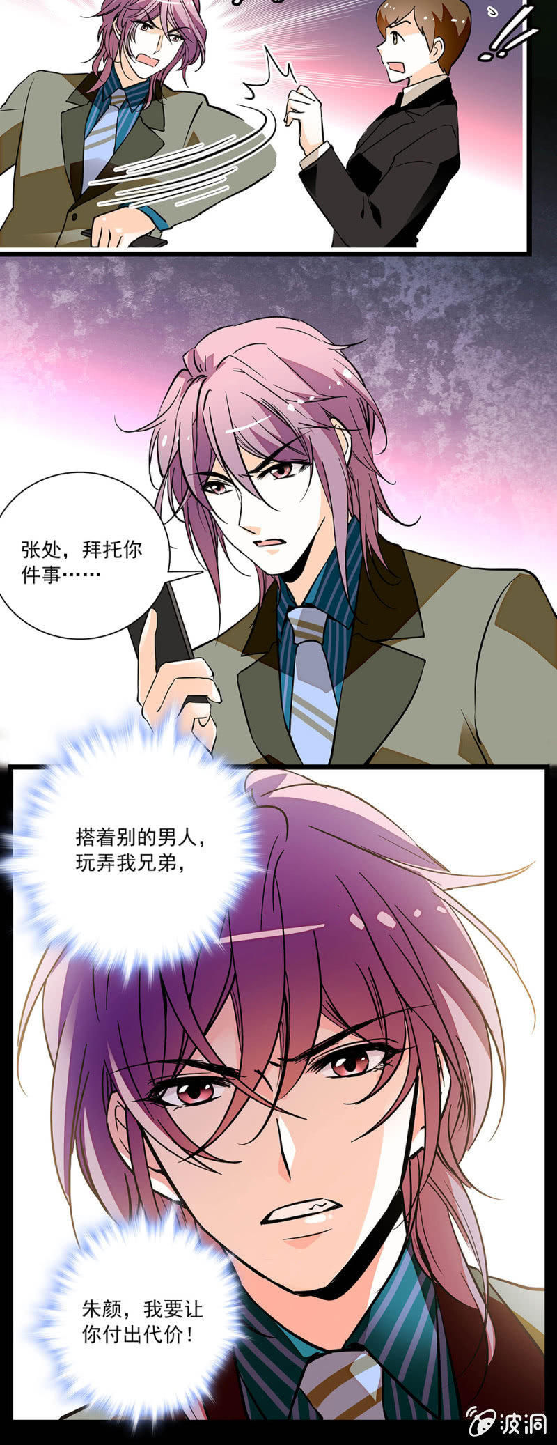 帮我照顾她-第58话