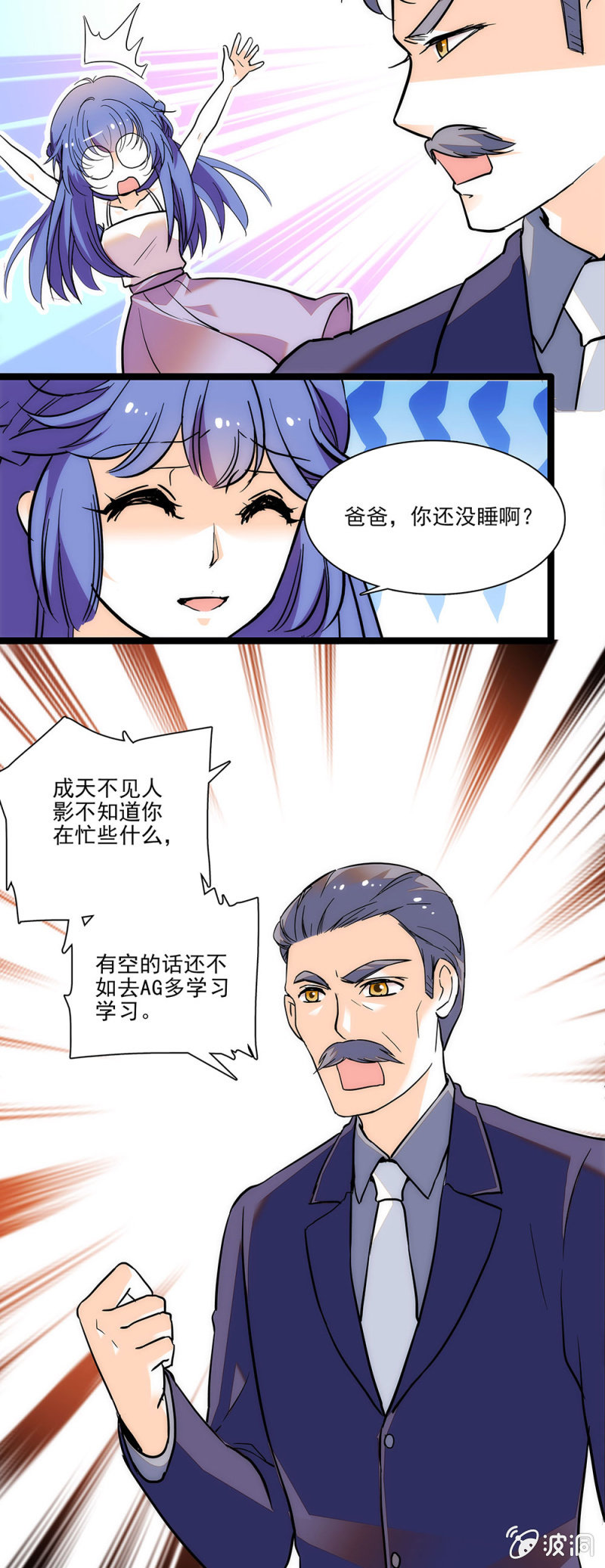 那是梦想-第60话