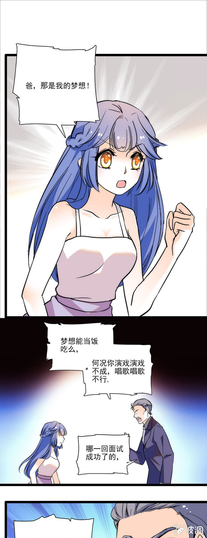 那是梦想-第60话