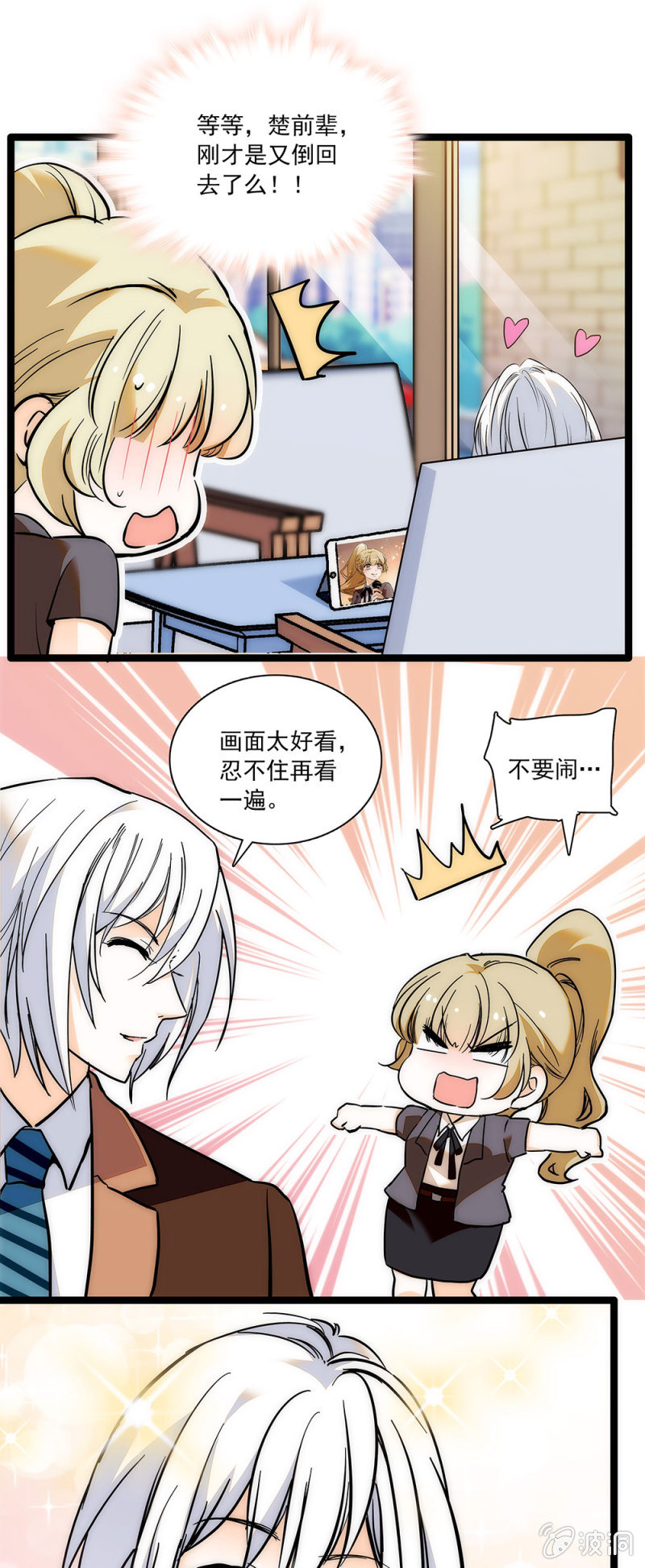 不真实的感觉-第62话