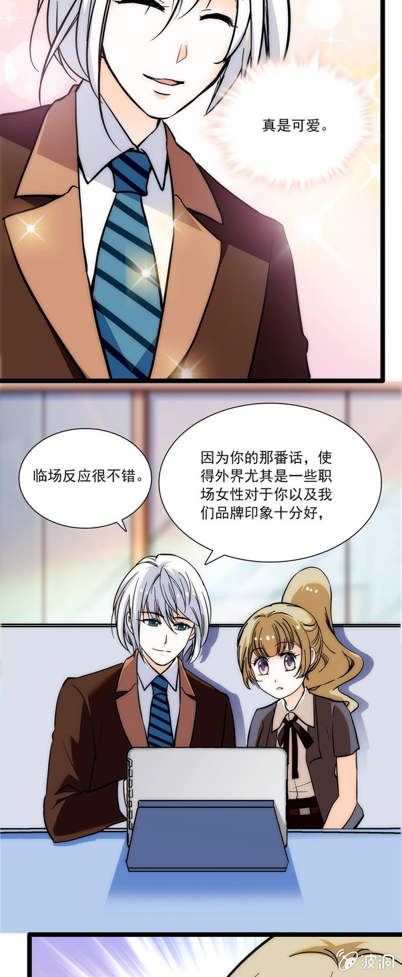 不真实的感觉-第62话