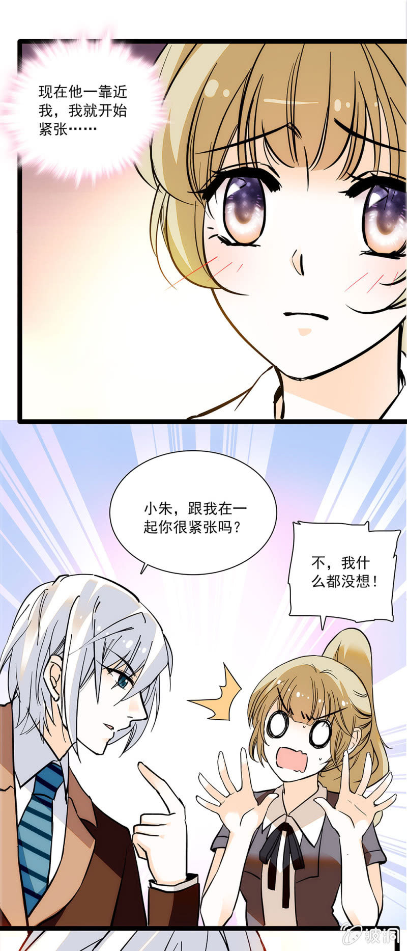 不真实的感觉-第62话