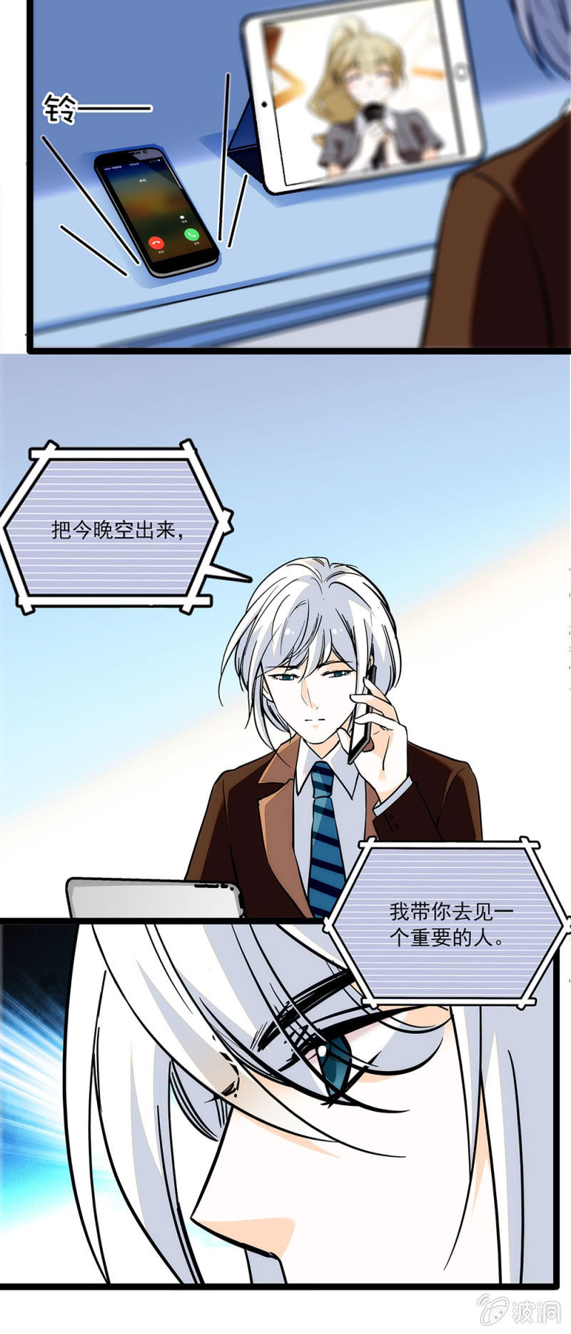 不真实的感觉-第62话