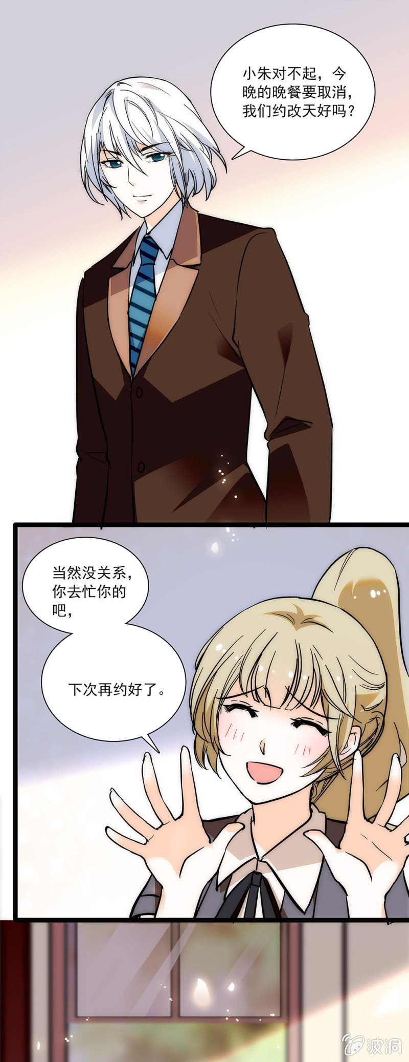 不真实的感觉-第62话