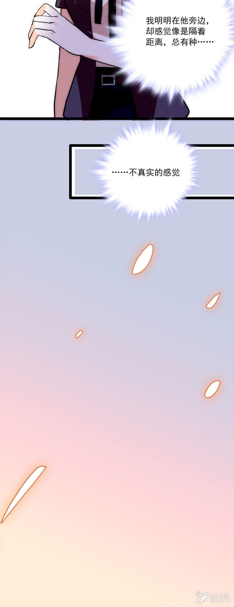 不真实的感觉-第62话