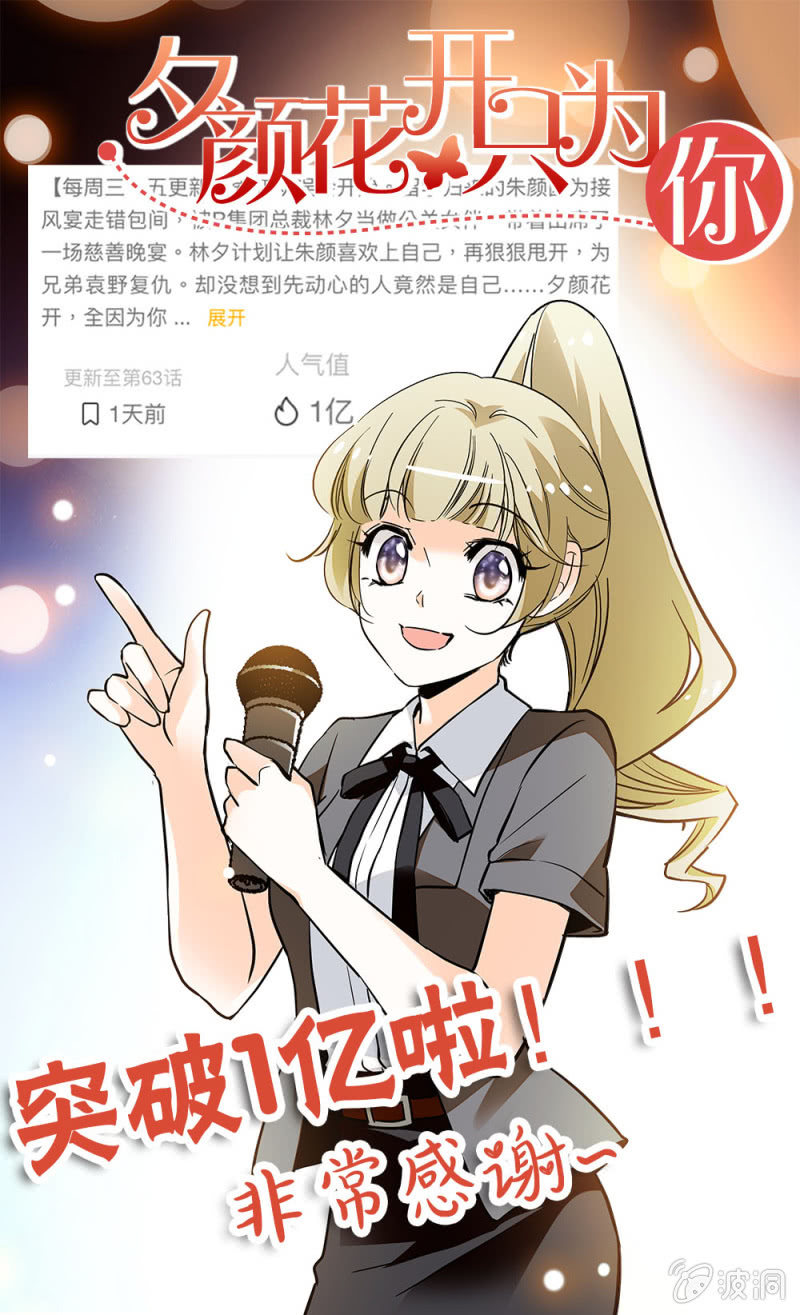 大概真的喝多了-第64话