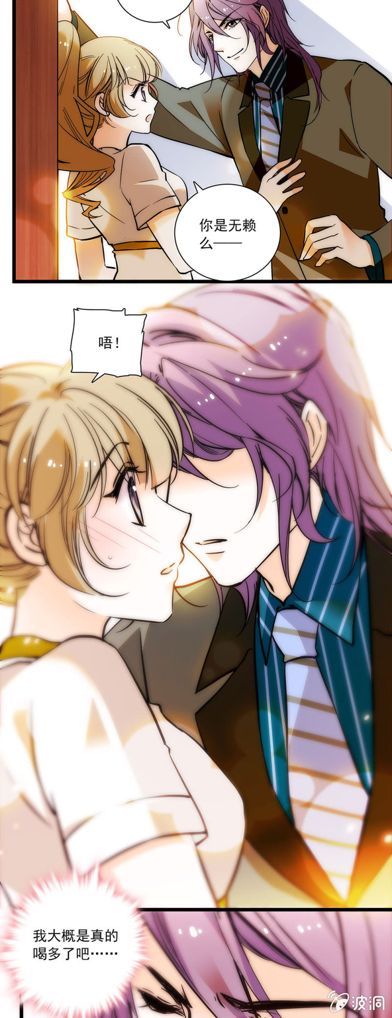 大概真的喝多了-第64话