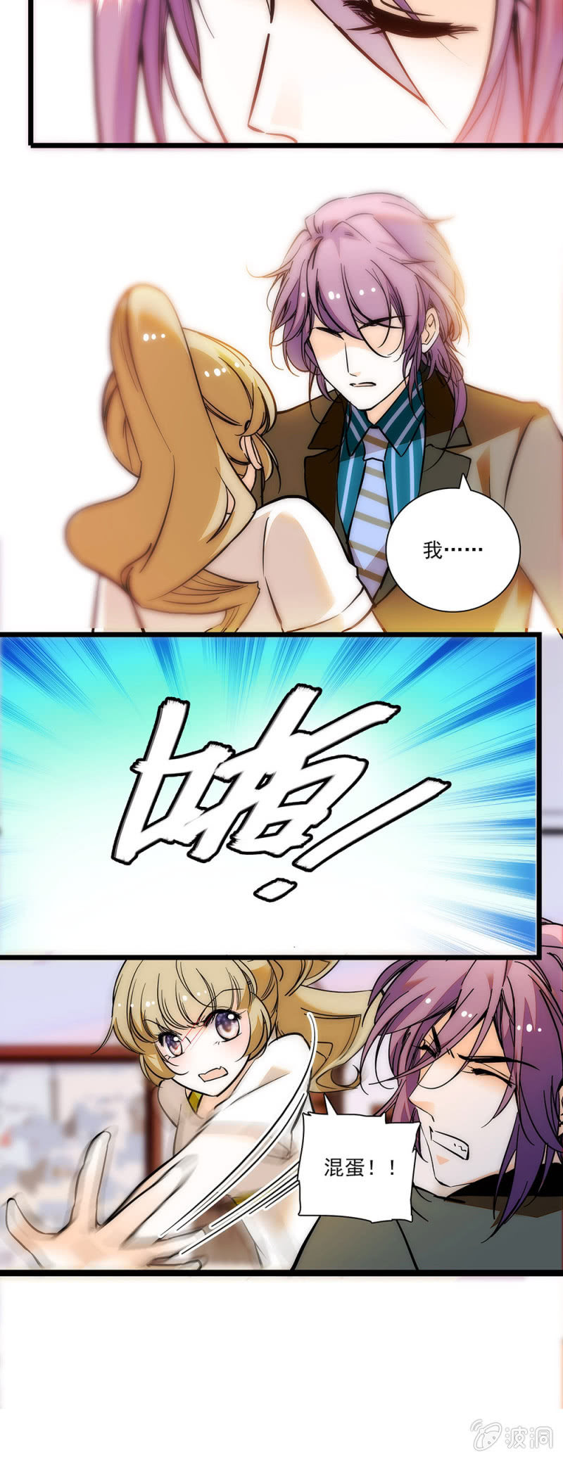 大概真的喝多了-第64话