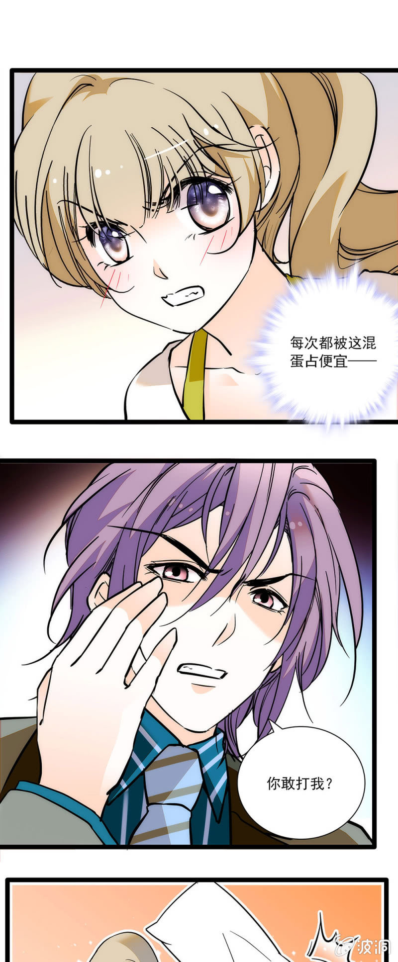 大概真的喝多了-第64话