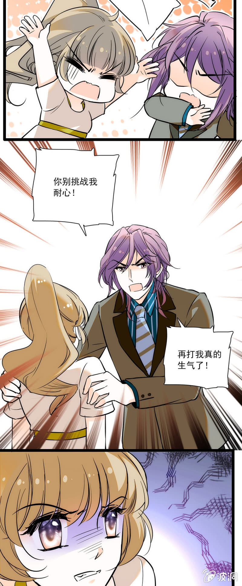 大概真的喝多了-第64话