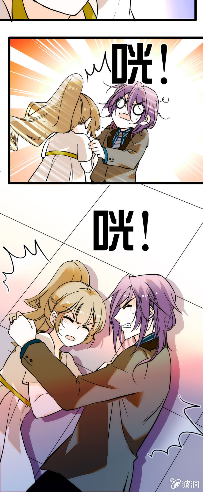 大概真的喝多了-第64话