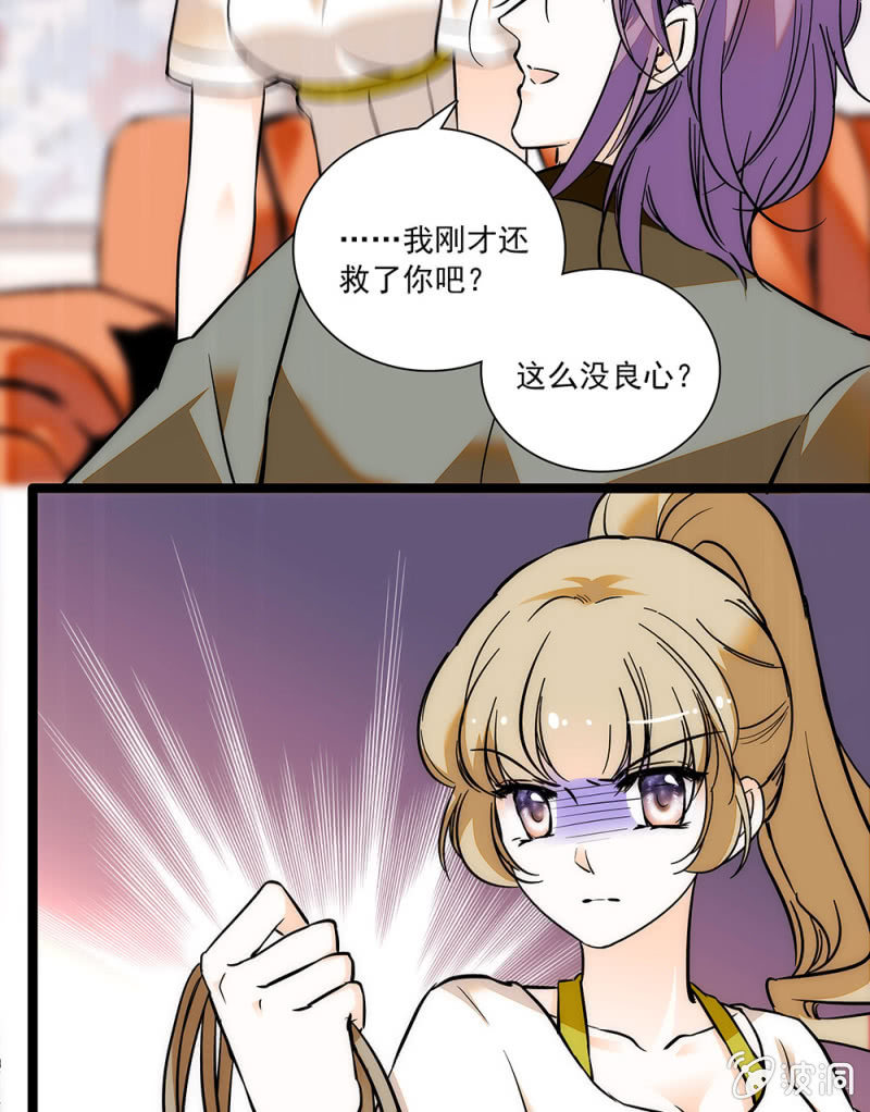 大概真的喝多了-第64话