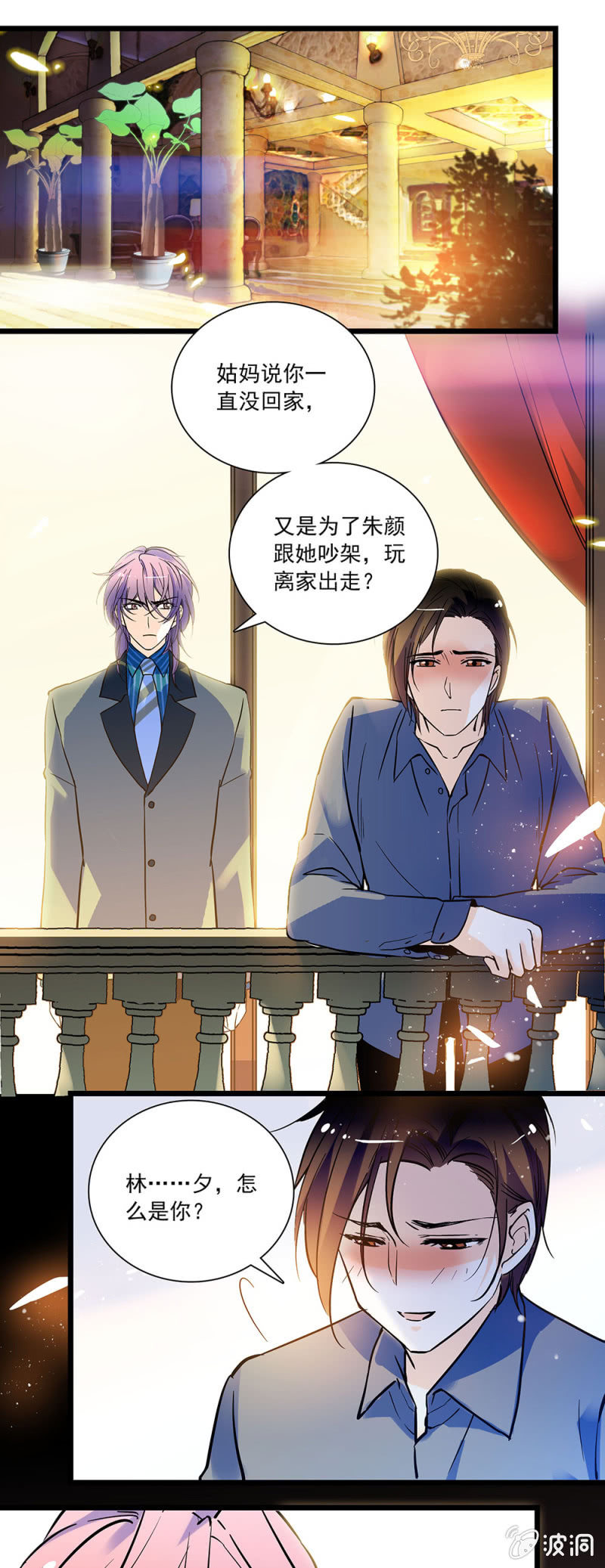 她们都不是你-第66话